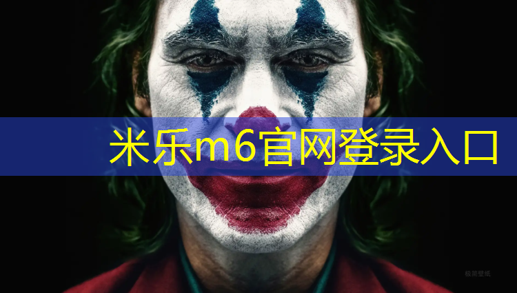 米乐为您介绍：哑铃哪个的质量好