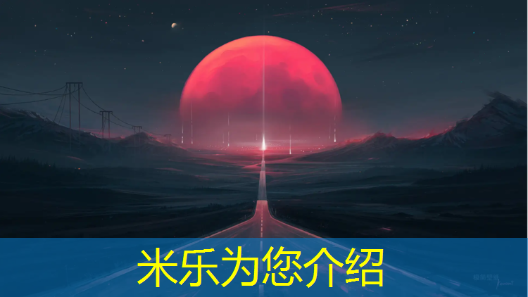 米乐：瑜伽垫值得买现在