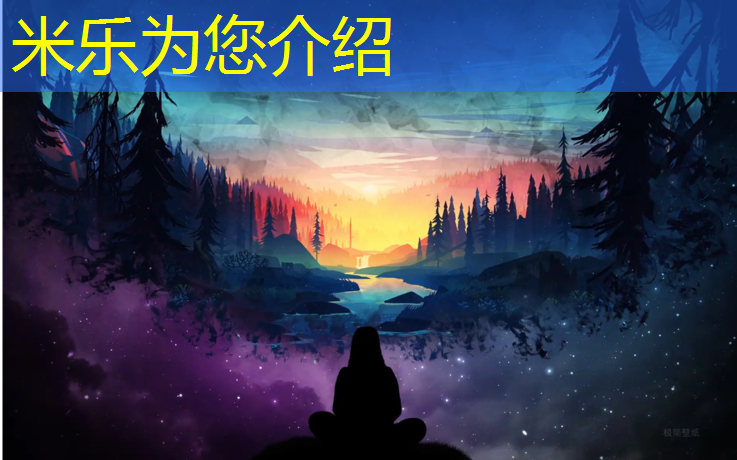 米乐为您介绍：舒华跑步机e06是什么情况