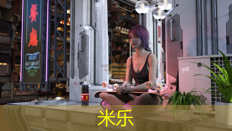米乐：剑川塑胶跑道