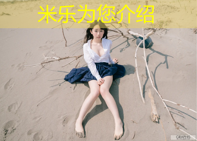 米乐为您介绍：增城学校塑胶跑道