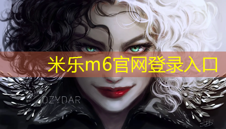 米乐：民间游戏体操垫怎么做的