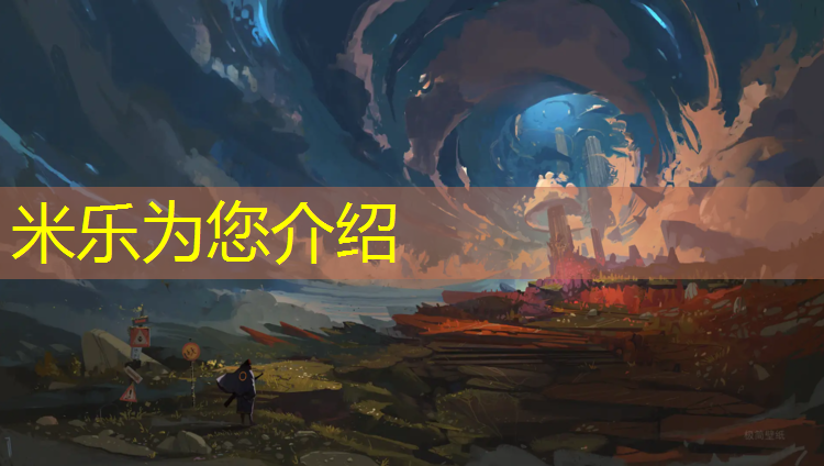 <strong>米乐m6官网登录入口为您介绍：嵊州塑胶跑道设计</strong>