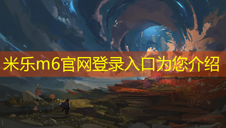 米乐：珠海中学塑胶跑道