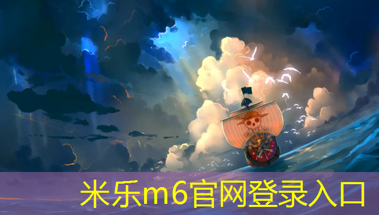 米乐m6官网登录入口为您介绍：水性塑胶跑道用法